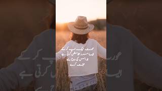 Urdu poetry | #shorts #urdupoetry #foryou