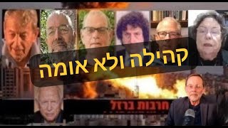 תת-אלוף בדימוס אמציה חן: "רוב הניצחונות במלחמותיה של מדינת ישראל הושגו בגלל חולשת האויב"