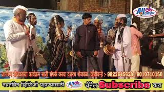 Jagran gondhal - कशा बसल्या भामट्यावानी फुल कॉमेडी टाक - Khandoba jagran - angat yene