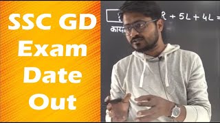 SSC GD Exam Date Out || By Ankit Sengar