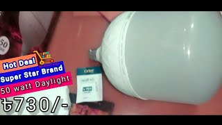 Orlee King AC LED Bulb- 50 Watt || Unboxing&Price || Yt shopping Mall