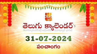 July 31, 2024 Telugu Panchangam Calendar తెలుగు పంచాంగం 2024 జూలై 31 2024