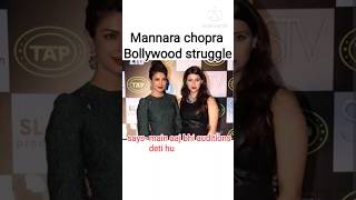 mannara struggle in Bollywood.#viral #shorts #mannarachopra #priyankachopra #trending #ytshorts