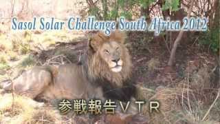 Participation Report on Sasol Solar Challenge South Africa 2012