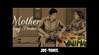 Valimai - Mother Song Promo | Yuvan Shankar Raja | Ajith Kumar #valimai