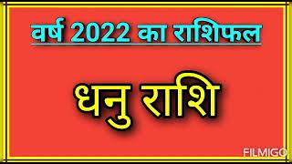 ग्रह गोचर के अनुसार मासिक फलादेश - 2022