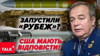 СТАНЕ БІЛЬШЕ ОБСТРІЛІВ? ОКУПАНТИ ЗАСТОСУВАЛИ МІЖКОНТИНЕНТАЛЬНУ ЗБРОЮ!🤬 Яку відповідь чекати від США?