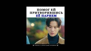 #дорама #дорамы #kdrama