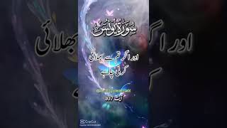 Surah Younas urdu translation beautifull voice Quran