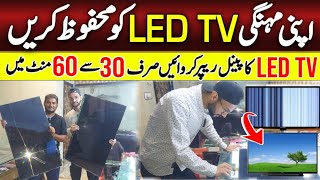 Apni Mehngi LED TV Ko Apne Samne Repair Karwain | LED TV Pannel Repair Karwain Warrenty Ke Sath