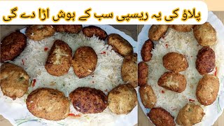 ramzan special recipe|kabab pulao recipe|seekh kabab pulao recipe by @mazedarrecipesbyayesha