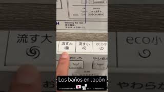 Toilet en Japón #japon #japan #totto #toilet #short