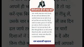 बेरोजगार हैं तो ये करें 🤔Vastu Tips #vastu #astrology #jyotish #geetagyan #shivpuran