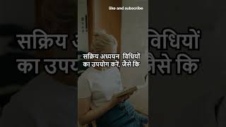 पढ़ाई के लिए 5 प्रभावी टिप्स जो आपकी सफलता बढ़ाएंगे#study #studyhacks