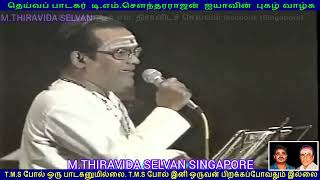 TMS LEGEND  Singapore Victoria Theater  LIVE 1985 SINGAPORE TMS FANS  SONG 5