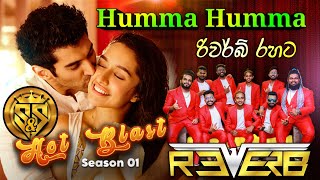 Humma Humma Song with Reverb music band | OK Jaanu  | S&S Entertainment Hot Blast Season 01