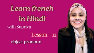 Direct Object Pronouns | Direct and Indirect Pronouns in French | Hindi Explanation