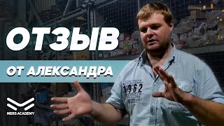 Отзыв от Александра о Mers Academy. Курсы автоэлектрика диагноста. Курс автоэлектрик.