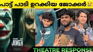 JOKER: FOLIE À DEUX Movie Review | Kerala Theatre Response | Joker 2