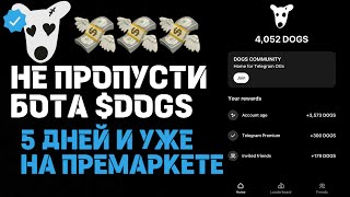 УСПЕЙ ЗАЛЕТЕТЬ В ПРОЕКТ $DOGS | ВЫШЕЛ УЖЕ НА ПРЕМАРКЕТ