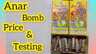 आजिब पताका है ये Unique Crackers testing 2022 | Anar bomb testing | Crackers experiment 2022