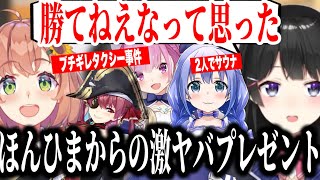 勇気ちひろとサウナ/ひまちゃんからの激ヤバプレゼント、ブチギレタクシーの話をする委員長【にじさんじ切り抜き/月ノ美兎/宝鐘マリン/ 湊あくあ/ 勇気ちひろ/ 本間ひまわり】