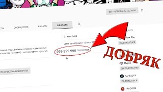 СКОЛЬКО ВСЕГО ПРОСМОТРОВ У ВСЕХ ПОПУЛЯРНЫХ РУССКОЯЗЫЧНЫХ АНИМАТОРОВ!? I RodikPro