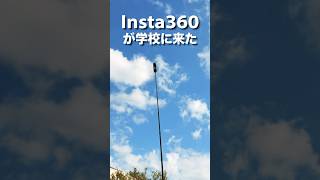 Insta360が短大の授業にやって来た‼︎