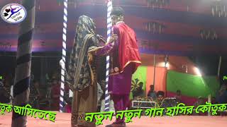 khuniya mahadev sandal Tasha notun notun video katha guru এবারের নতুন ভিডিও হাসির বেদের মেয়ে জোসনা