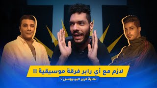 رو توك | مصطفى كامل والنقابة - إلغاء المهرجان و إقرار الراب