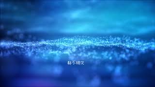 路过人间 - 郁可唯 【動態歌詞Lyrics】|| LU GUO REN JIAN