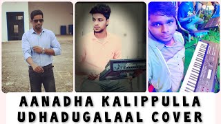 Aanadha Kalippulla Udhadugalaal /ஆனந்த களிப்புள்ள உதடுகளால்| Ft. Wilson | Fr. Brechmans |  Cover |