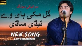 Gal Muki Hi A Tede Sadi New Song | Saraiki Song 2023 Asif Jaan Production