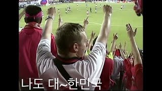 [2002월드컵 20주년] 16강 이탈리아전 *연장전* 직관 영상