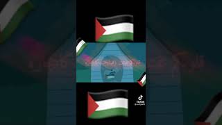 فلسطين الرائعة 🇵🇸🥺🤩🥰😍😘