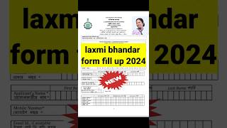 ✅laxmi bhandar form fill up 2024 #shorts #short #laxmibhandar