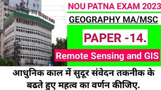 आधुनिक काल में सुदूर संवेदन तकनीक के बढते हुए महत्व का वर्णन कीजिए. remote sensing and GIS. #nou