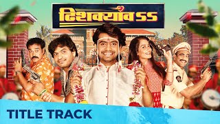 Dhishkyaoon (ढिशक्याँव) | Title Track | Prathamesh Parab | Rohit Raut | Sanmeet Waghmare