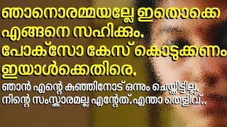 അയാൾ തന്റെ സുഹൃത്തുക്കളുമായി വീഡിയോ കാൾ ചെയ്തുകൊണ്ടിരുന്നപ്പോൾ രഞ്ജിനി...