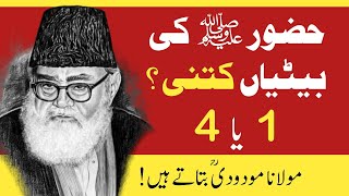 Daughters of the Prophet Muhammad 1 or 4?  Maulana Maududi