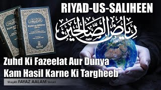 Riyad us Saliheen┇Zuhd Ki Fazeelat Aur Dunya Kam Hasil Karne Ki Targheeb┇Shaykh Fayaz Aalam Umari