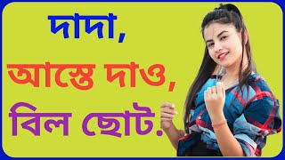 অসাধারণ একটি গল্প || প্রেমের বৈঠা|| bengali heart touching story ||bengali romantic love story