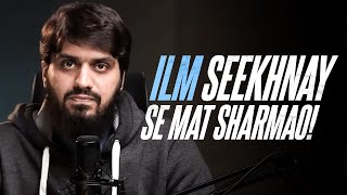 Ilm Seekhnay Say Mat Sharmao! | Reminder | By Mugheerah Luqman