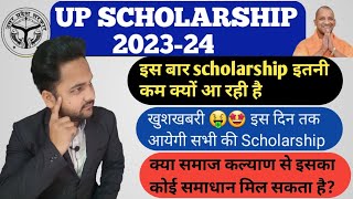 खुशखबरी| UP Scholarship 2023-24 latest update second installment kab ayegi | last date #9staracademy