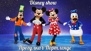 ❄️ Disney on Ice ❄️Прогулка по Портленду✈️ Portland, OR / Vita Novikova Stories