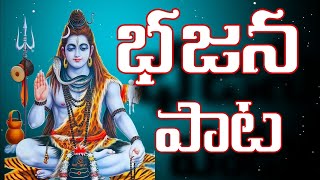 NATARAJA NANDHISHA || BAJANA PATALU || SRI RAMA KALA VEDIKA ||