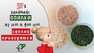 Из чего сделать мох, траву для декора своими руками. Moss, grass for decor with their own hands