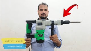 Best Demolition Hammer 2024 || Hilty Machine Price || ब्रेकर मशीन खरीदने से पहले यह जरूर देखे