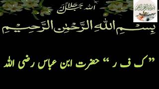 NABI AKRAMﷺne farmaya|دجال کا ظہور|HADEES sharif|HADITH NABAWI|حدیث شریف