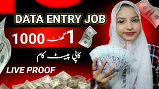 1 Page = Rs.1000 | New Earning App 2024 Live Proof without investment | Online Earning in Pakistan